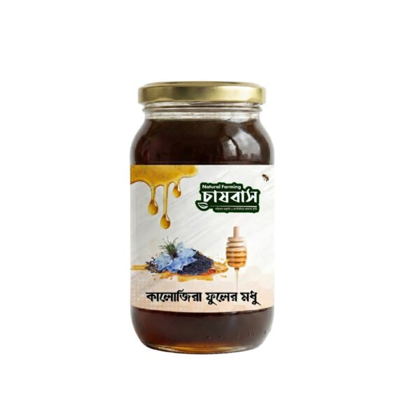 Blackcumin honey (কালোজিরা মধু)